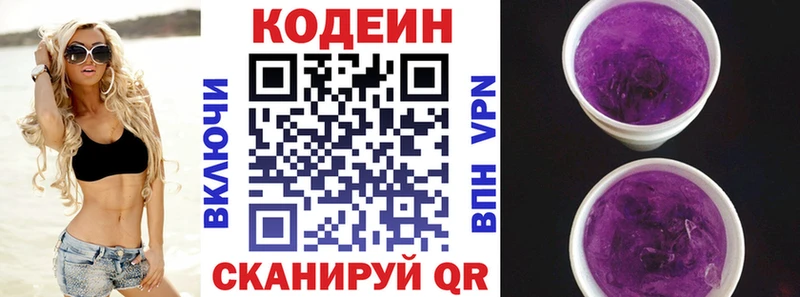 сколько стоит  мега зеркало  Кодеин напиток Lean (лин)  Тайга 