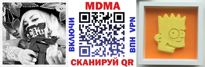 МДМА кристаллы  где купить наркоту  Тайга 